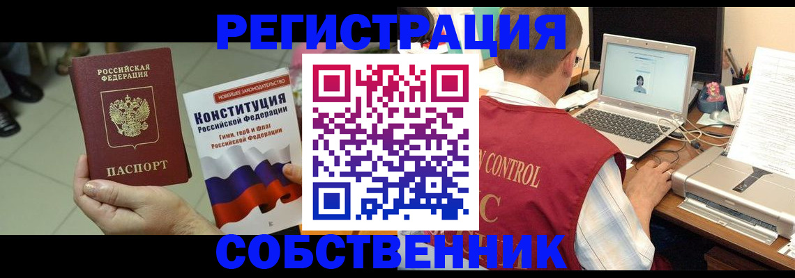 временная прописка в Микуни